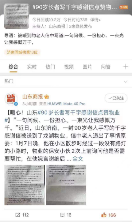 60岁+社区人群调查，他们的安全感来自哪里休闲区蓝鸢梦想 - Www.slyday.coM