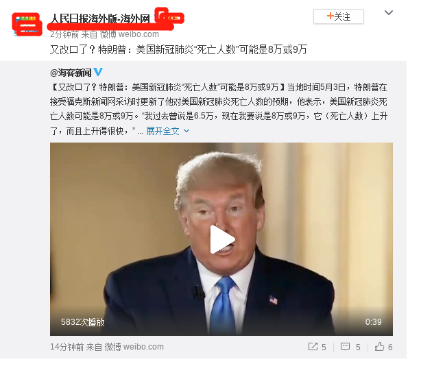 特朗普再爆惊人言论！特朗普接受福克斯新闻频道采访时的讲话财经头条 