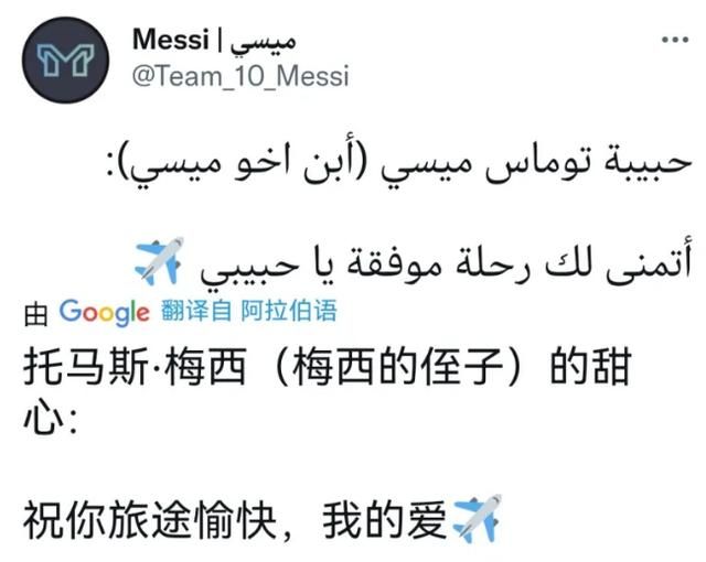 全家祝贺梅西金球奖!梅西侄媳妇发文:祝你旅途愉快休闲区蓝鸢梦想 - Www.slyday.coM 全家祝贺梅西金球奖!梅西侄媳妇发文:祝你旅途愉快休闲区蓝鸢梦想 - Www.slyday.coM