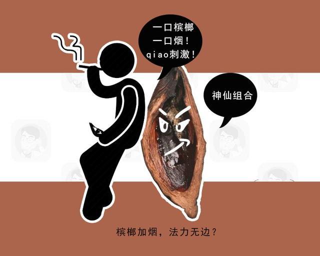 然而有人却"上瘾"戒不掉|槟榔|口腔癌|上瘾_新浪新闻