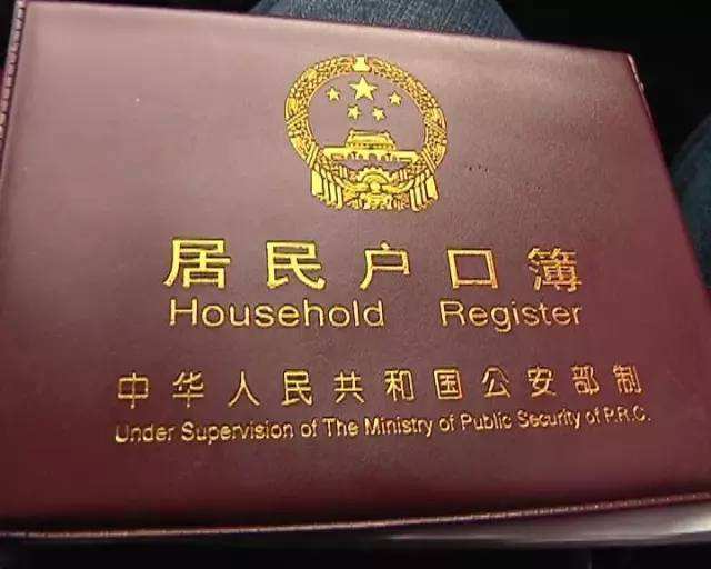 重庆考生请注意:高考报名必须更换户口本?是真的!