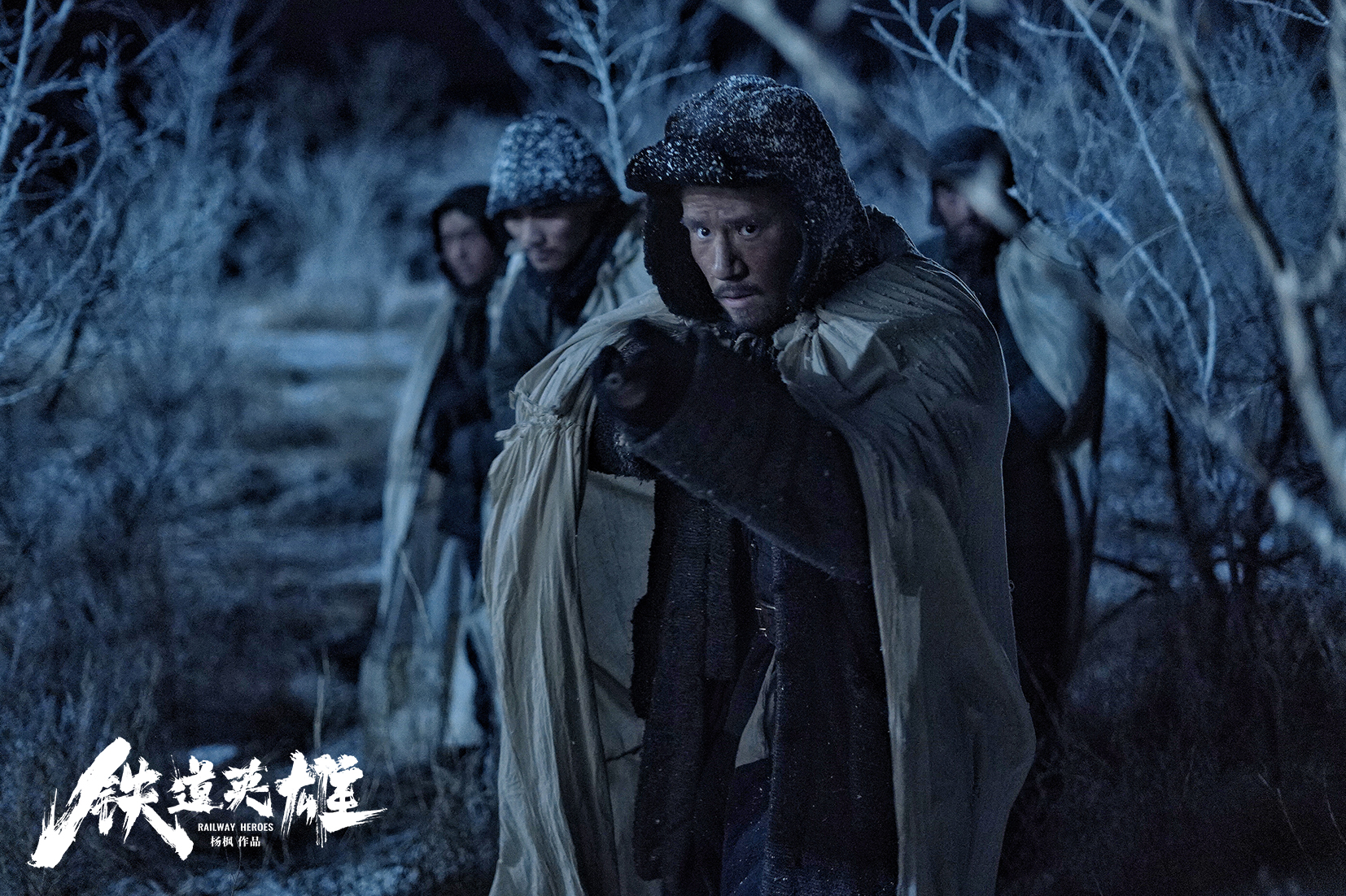 铁道英雄正在热映郭洺宇用心塑造角色形象
