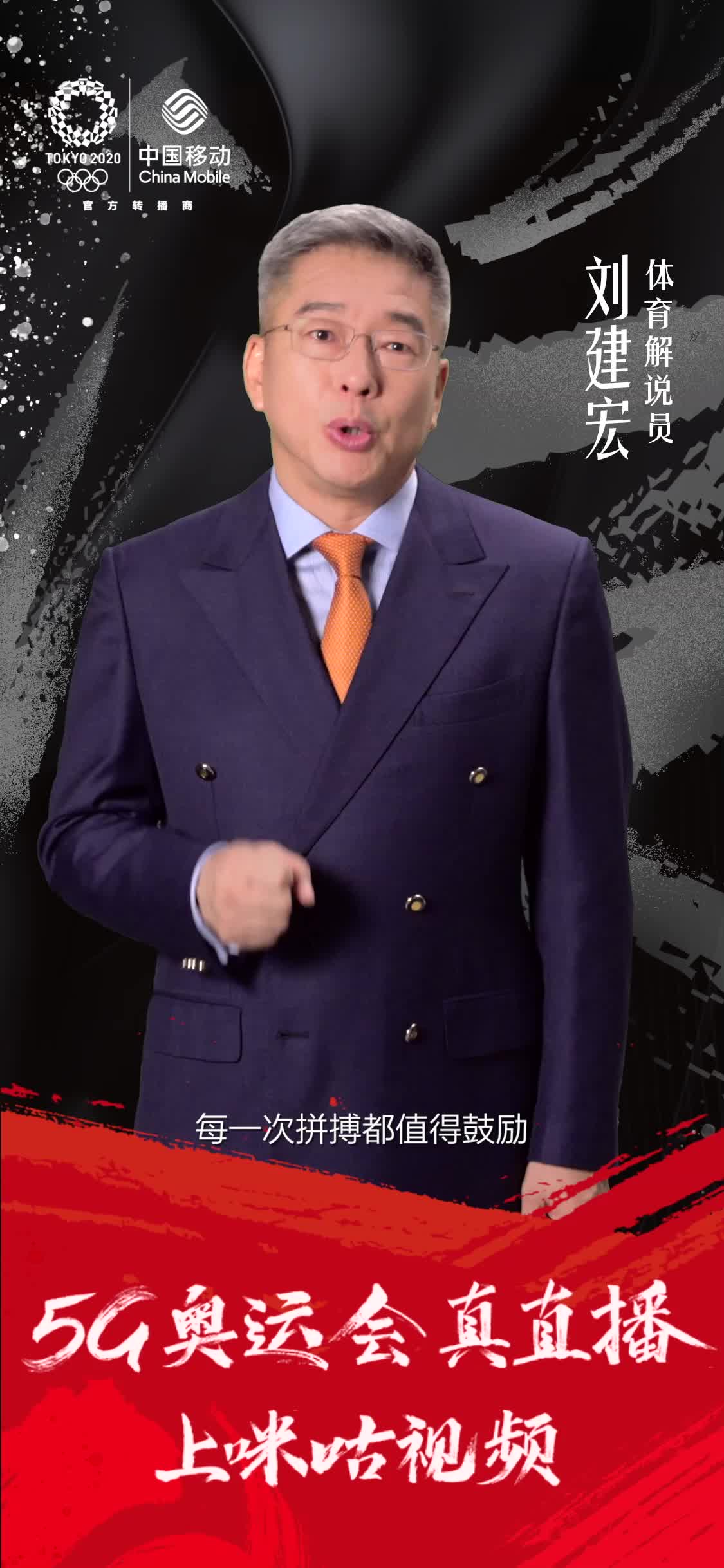 东京奥运倒计时3天—与刘建宏指导一起逐梦东京!