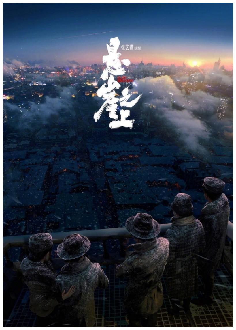 悬崖之上引回忆张译张宪臣跨时空相遇中央大街有他最后的身影