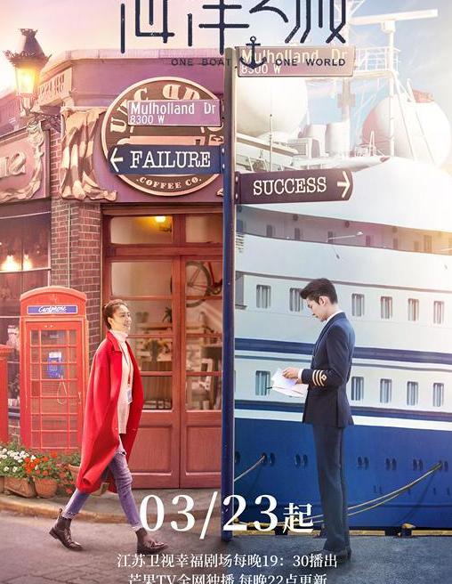 《海洋之城》定档3月23日张翰王丽坤邀您开启蔚蓝旅