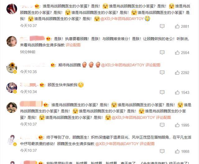 《余生，请多指教》定档，为何新剧未播肖战就遭到抵制？休闲区蓝鸢梦想 - Www.slyday.coM