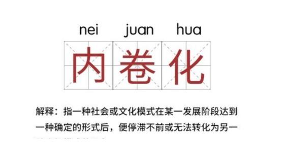 25岁男子因 内卷 患前列腺炎 2个月痊愈 医生 方法值得学习 李斌 前列腺炎 前列腺 新浪新闻