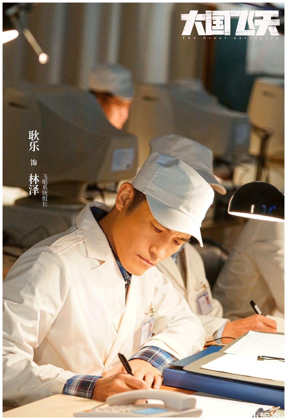 《大国飞天》首发剧照 热血团魂打造航天史诗图景