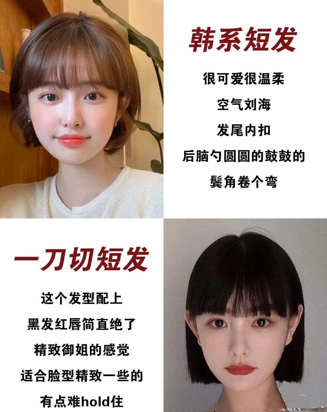 最流行的女生短发合集,不挑脸型还耐看,时髦精们值得参考