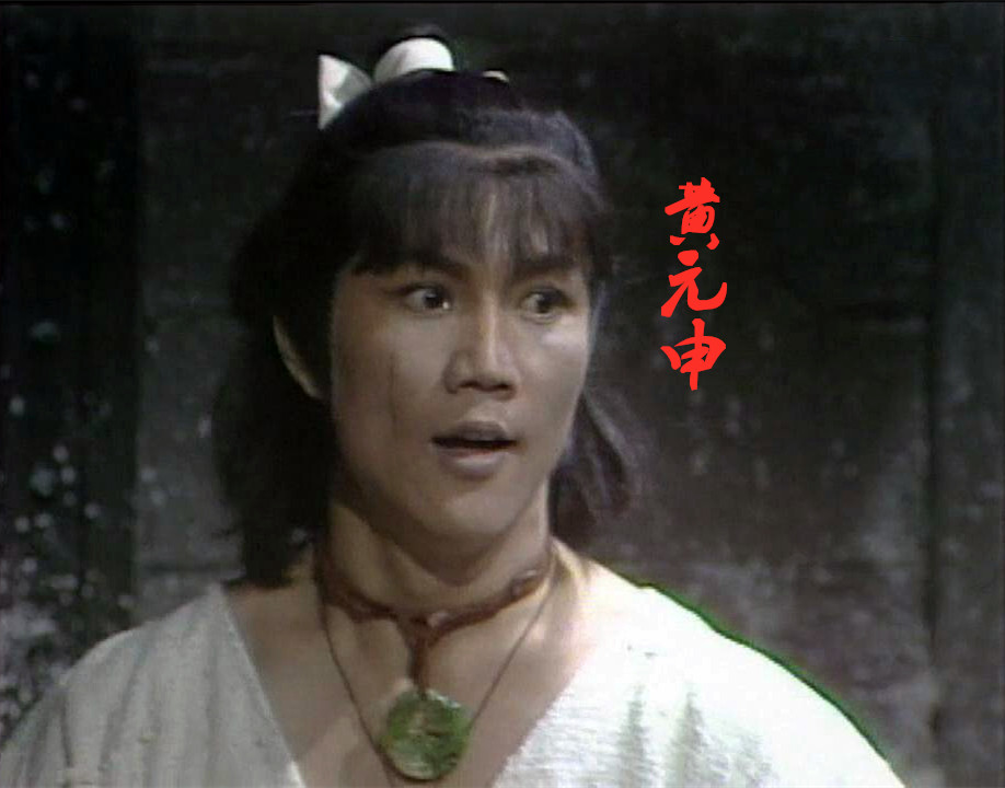 先大侠霍元甲,黄元申和米雪还有一次合作,这部古龙剧你看过吗