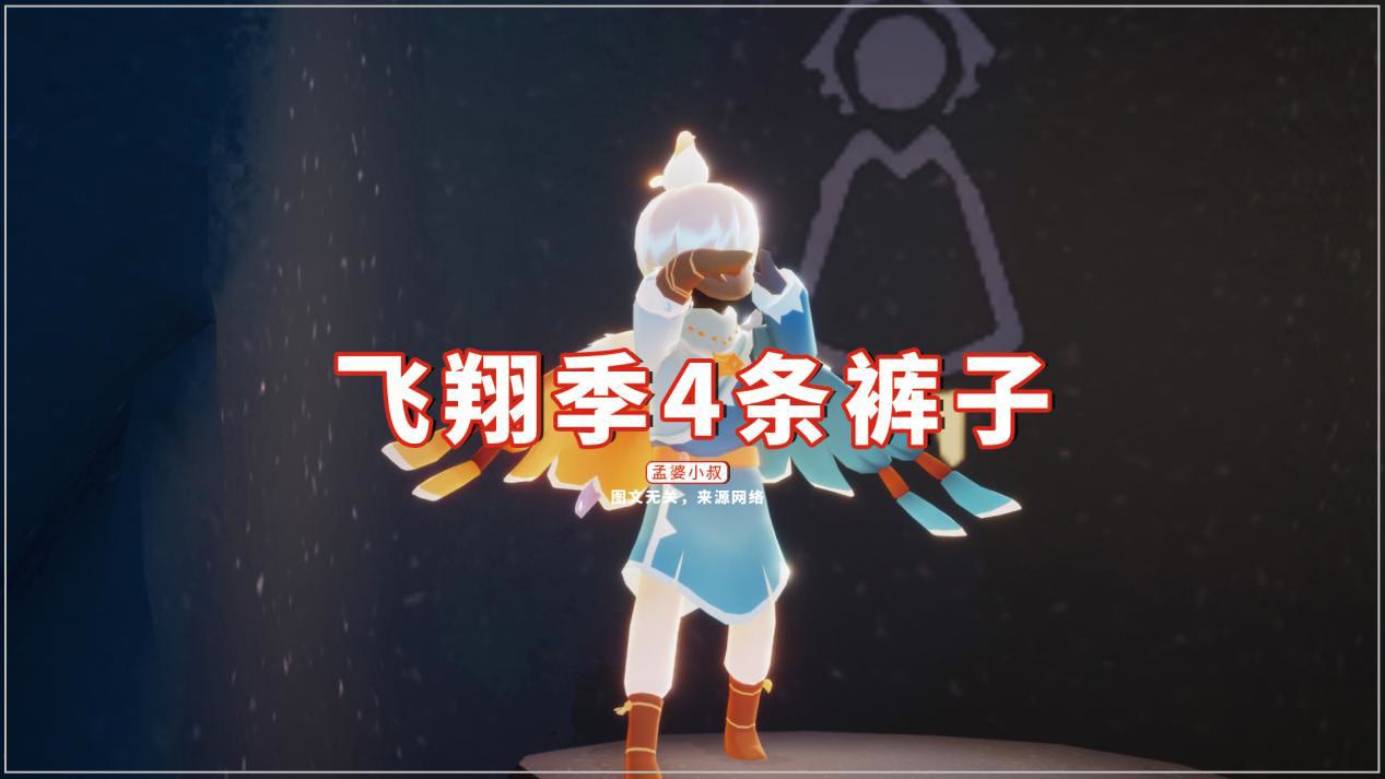 光遇萌新玩家狂喜14号复刻灯笼裤冬天有棉裤穿了