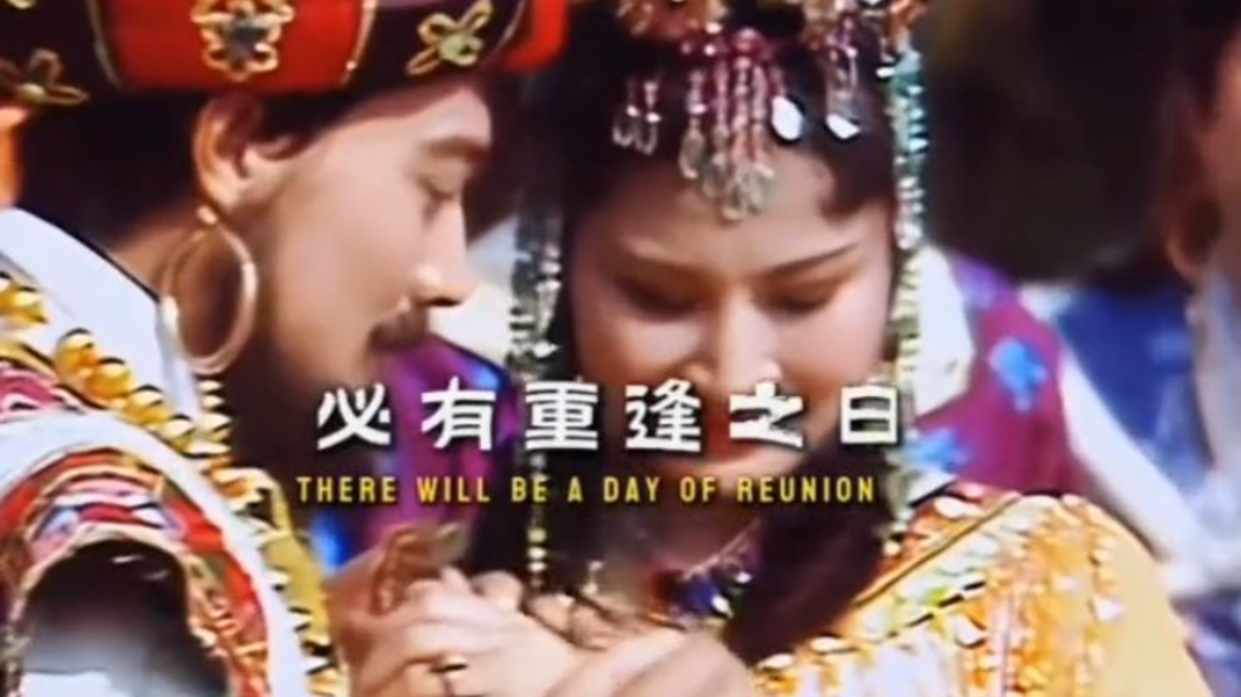 山高自有客行路，水深自有渡船人！《西游记》经典语录！
