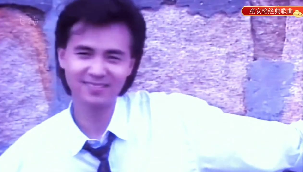 童安格与胡因梦 在《风筝》中弹唱再见夕阳 一个深情 一个动人