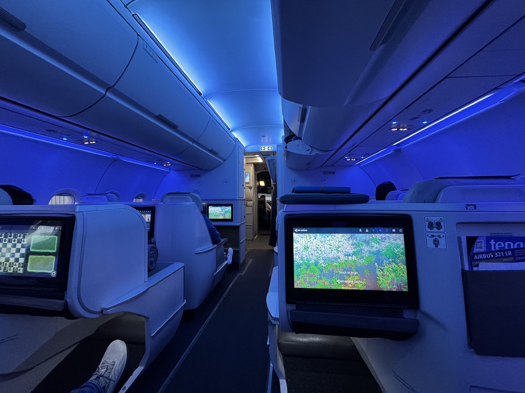 打卡阿斯塔纳航空公务舱