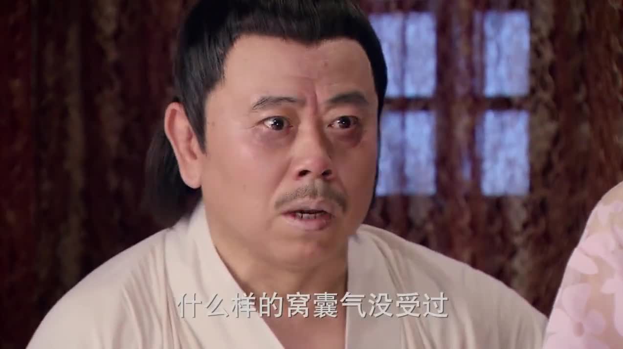 大郎我什么窝囊气都能忍但我二弟不会忍