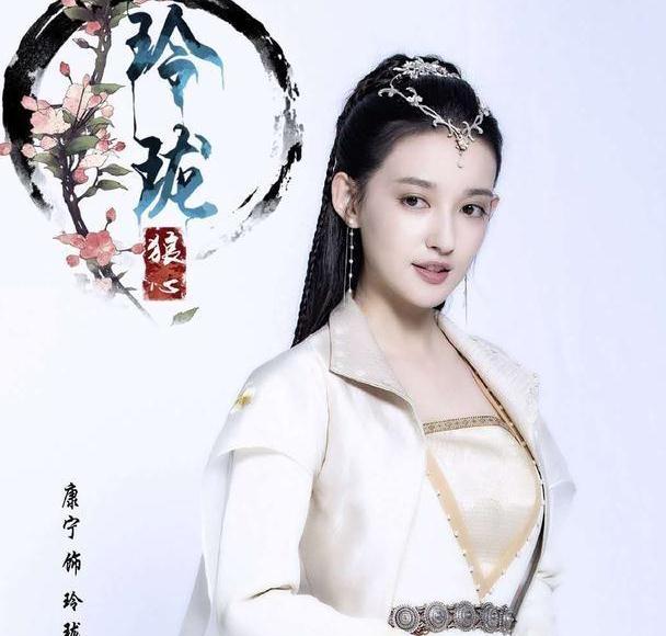 电视剧《玲珑狼心》正式上映,x九团两名团员|玲珑狼心|延庆|颜青_新浪