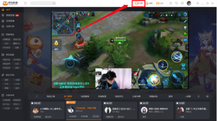 电脑直播游戏图文教程|虎牙|教程|电脑_新浪新闻