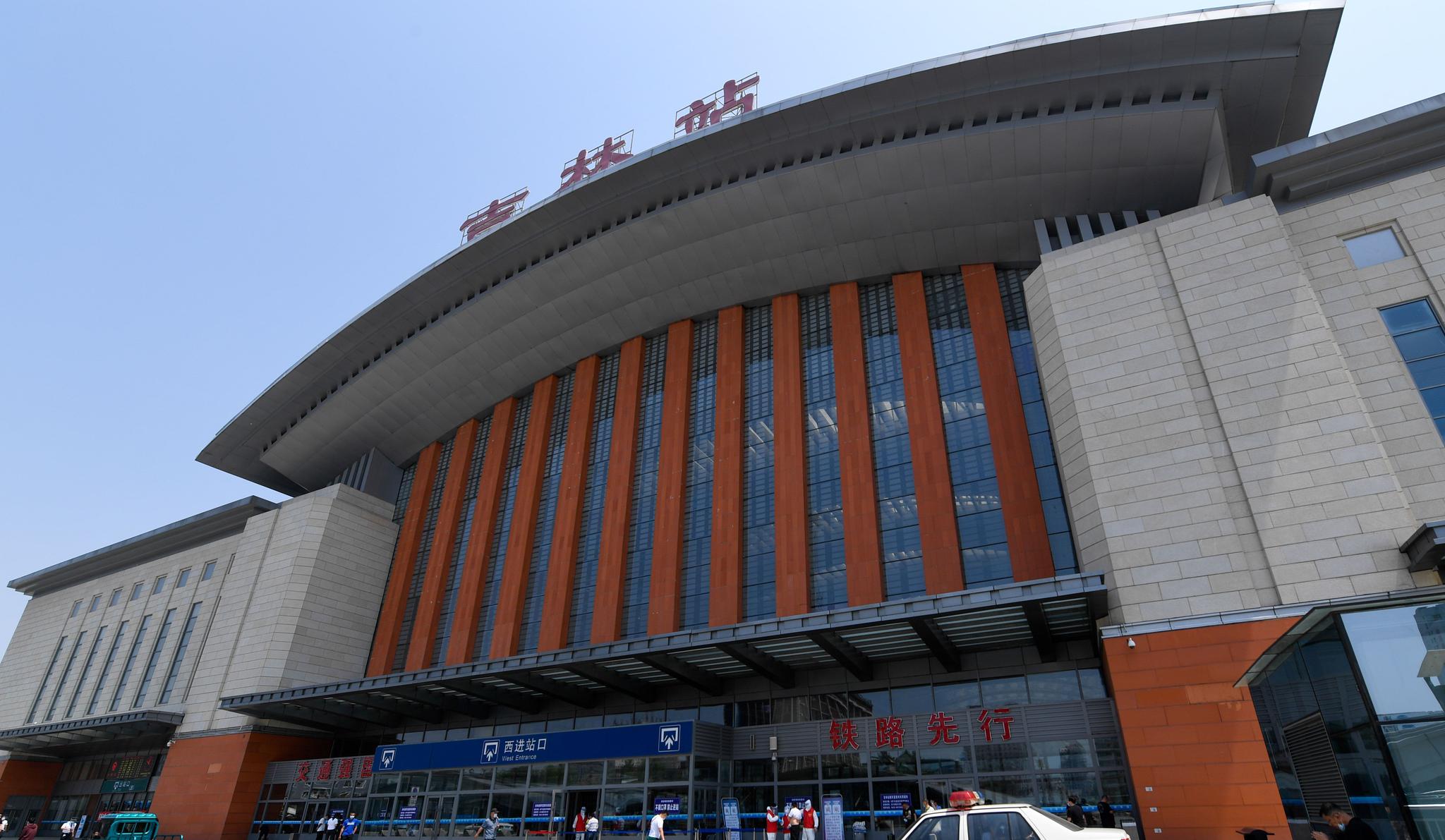 吉林市火车站恢复办理部分列车出发业务