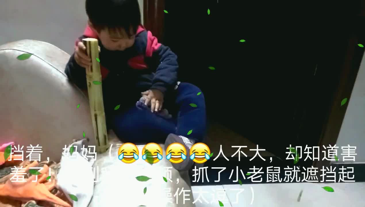 穿开裆裤的拍个视频太不容易了,小男孩神操作只为了长大后不丢人!