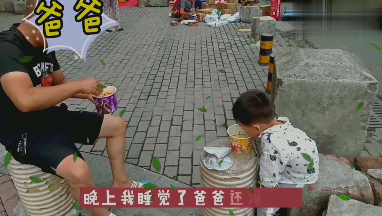 桃子爸爸工作太忙了我和妈妈来看你,一家人路边吃泡面也开心