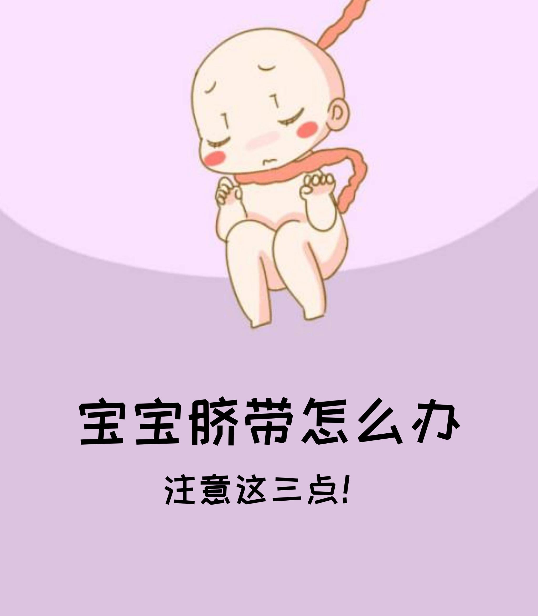 宝宝脐带又绕颈了?这是正常现象