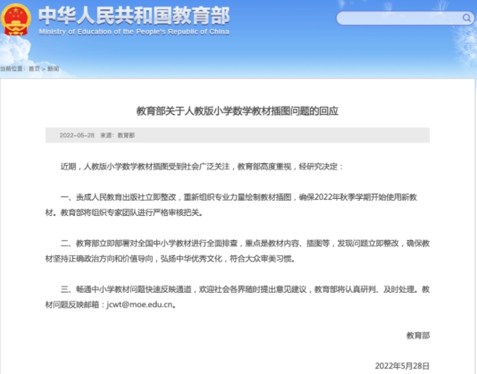 教材插图风波发酵，画法画风和重新绘制过不了关休闲区蓝鸢梦想 - Www.slyday.coM