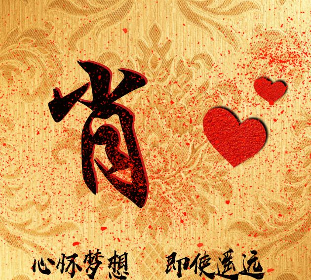 头像编号728,姓氏肖姓氏微信头像主题:心怀梦想,即使遥远.