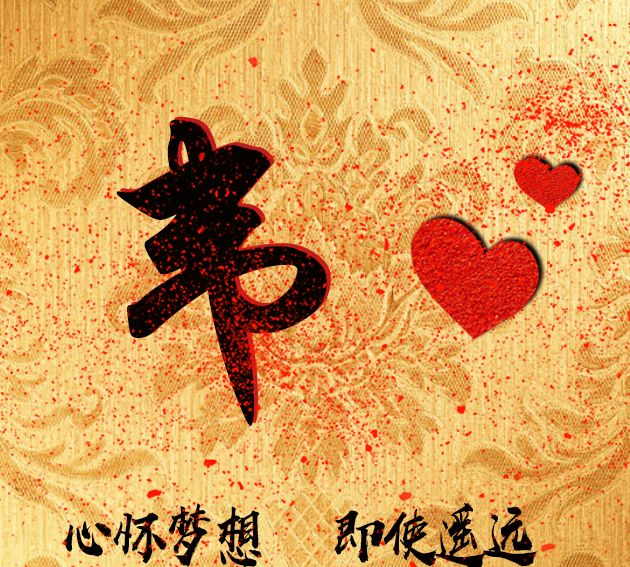 头像编号728,姓氏韦姓氏微信头像主题:心怀梦想,即使遥远.