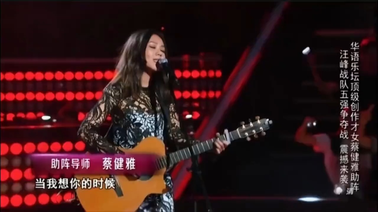 蔡健雅演绎汪峰《当我想你的时候》，思念在歌声中流淌，声声动听