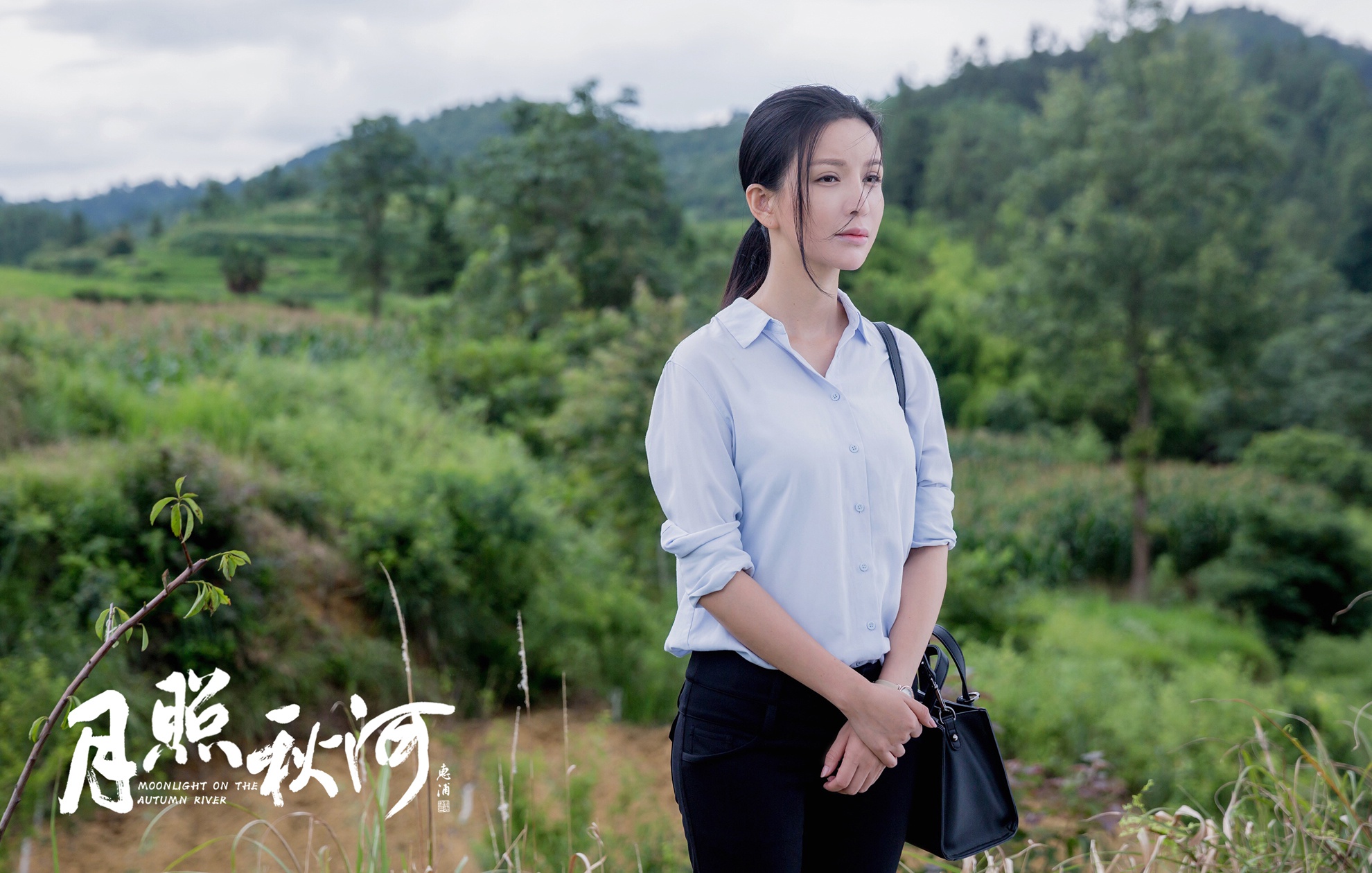 月照秋河将映三大看点诠释新时代乡村英雄