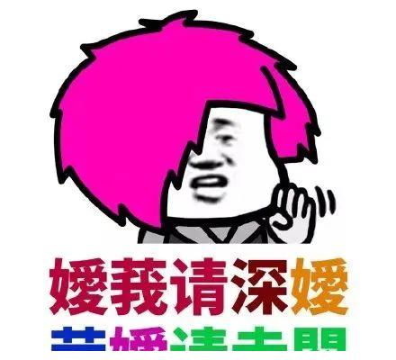 杀马特如果学会了造车 你忍一下