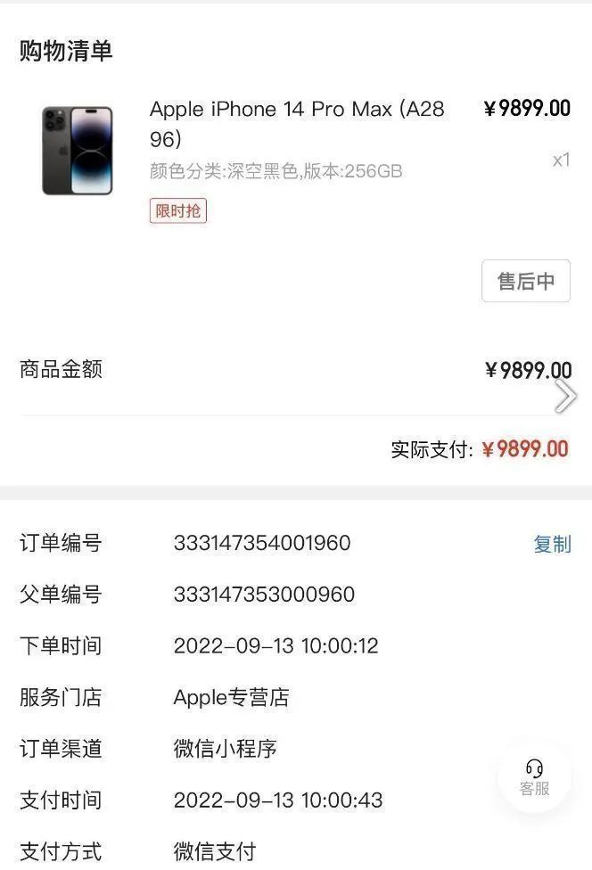 最嚣张声明!易联购卖2个月iPhone14后携款跑路,公司成立不足俩月休闲区蓝鸢梦想 - Www.slyday.coM 最嚣张声明!易联购卖2个月iPhone14后携款跑路,公司成立不足俩月休闲区蓝鸢梦想 - Www.slyday.coM