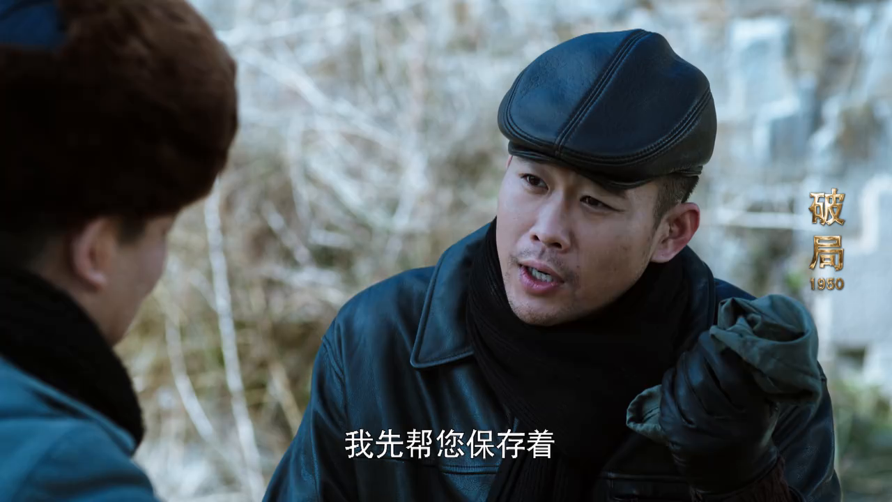 《破局1950》老刘为了表彰孟铎 把自己心爱的手枪送给了他