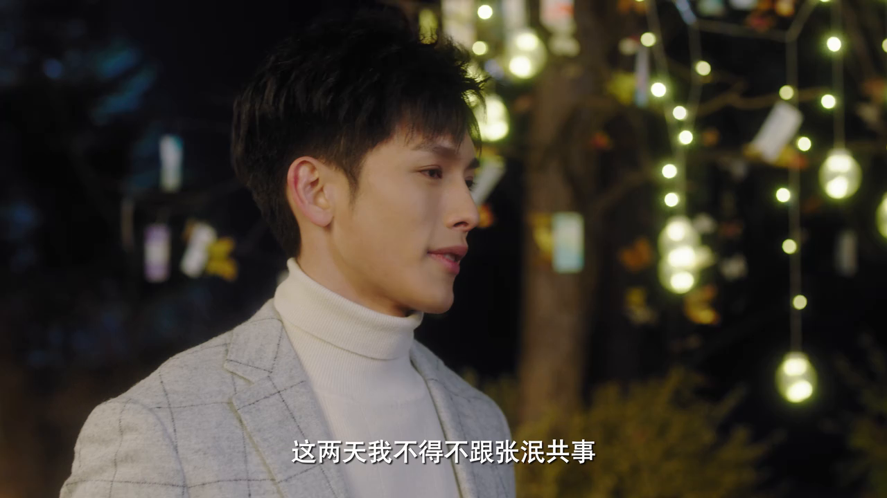 《谁都渴望遇见你》罗溪知道陶伦心底的不安 温柔安慰陶伦