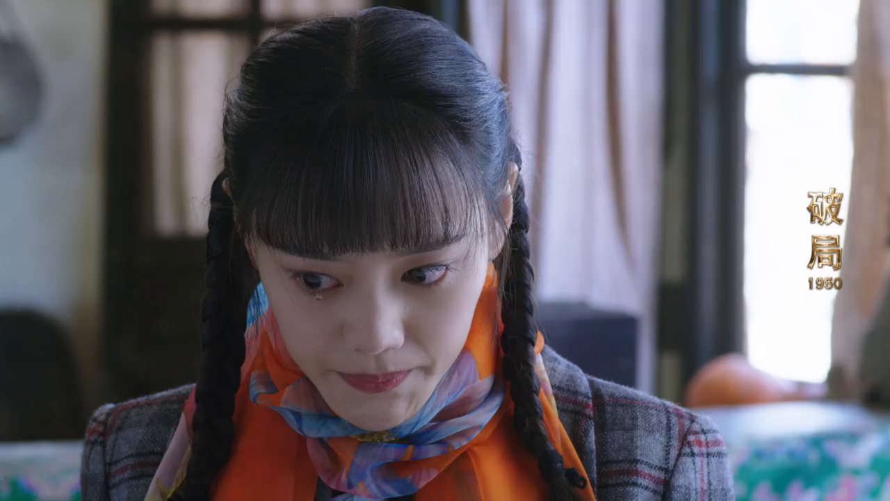 《破局1950》特务对大妮有非分之想 特务不会迷途知返