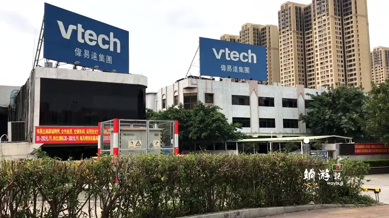 实拍厚街东莞伟易达集团,听说受外贸订单影响,要放假是真的吗?