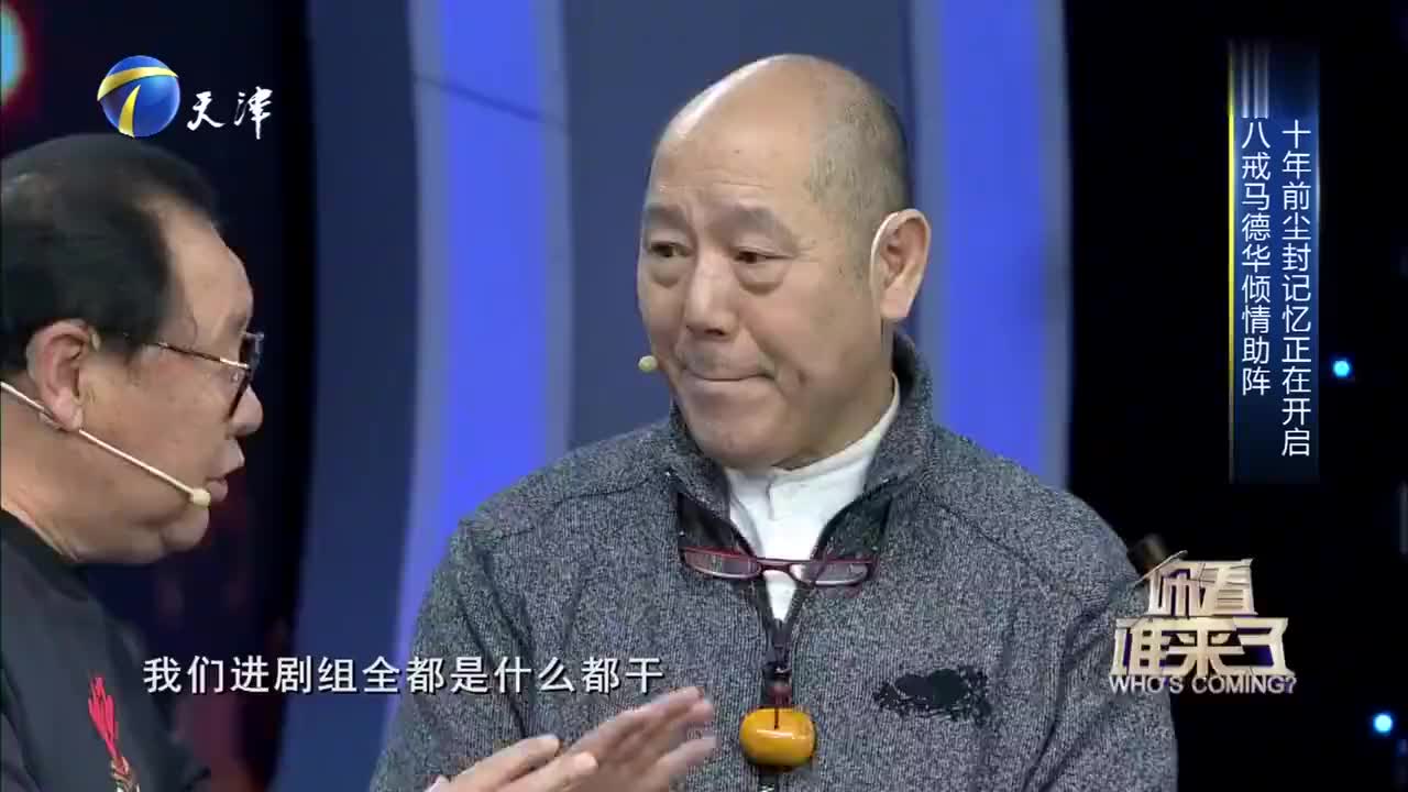 六小龄童拍手叫好 05:09 猪八戒马德华现场再现《西游记》经典桥段