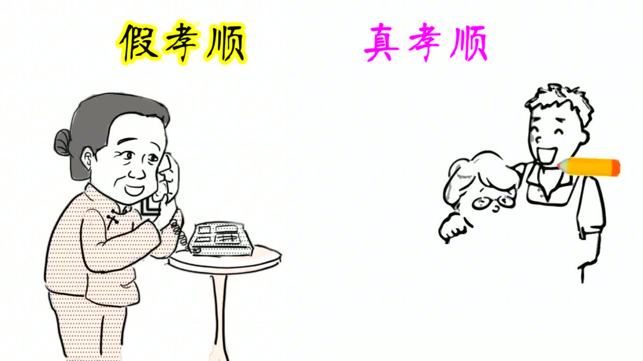 "真孝顺"和"假孝顺",有什么区别?看完值得深思