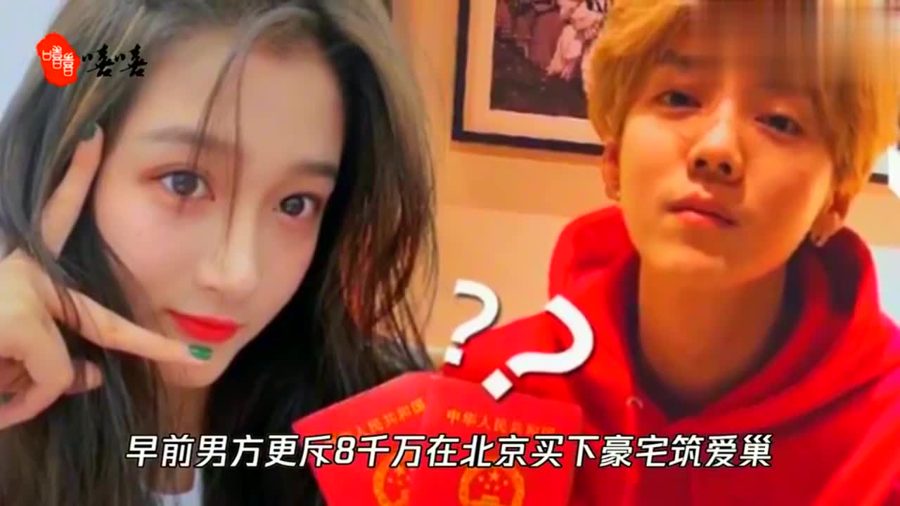 港媒曝鹿晗关晓彤领证结婚男方斥千万在京买房