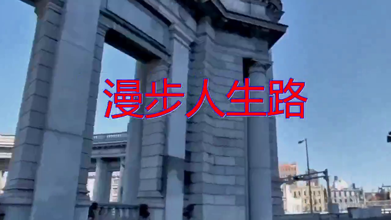 《漫步人生路》,优美的旋律,经典难忘