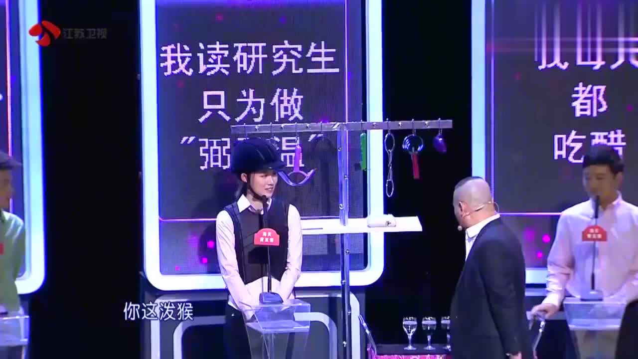 非常了得:女嘉宾最后一个问题答错,当场失控怪孟非不暗示她
