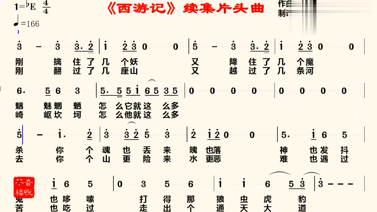《西游记》续集片头曲《通天大道宽又阔》,魑魅魍魉怎么就那么多