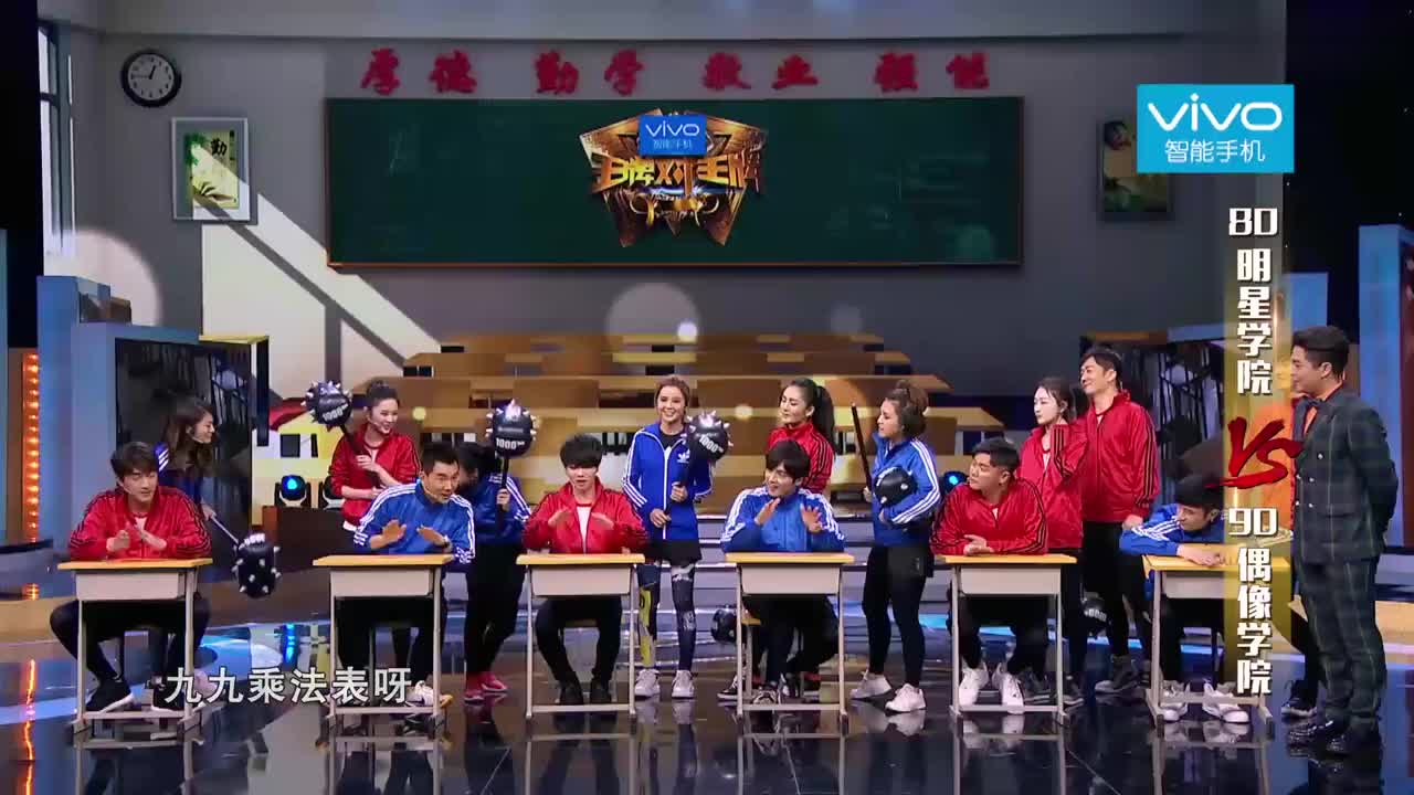 王牌对王牌:九九乘法表游戏,任贤齐答错被锤打,逗笑众人!