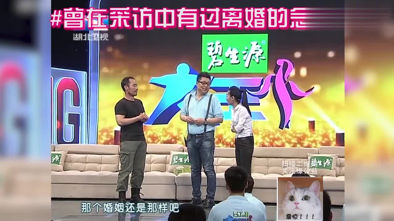 自曝曾想离婚,妻子一句话暴露王旭人品