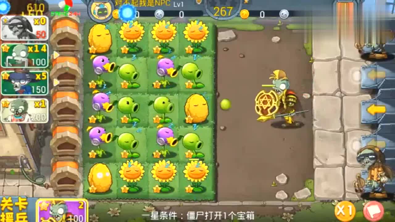 植物大战僵尸:拿着矛和盾的僵尸好帅