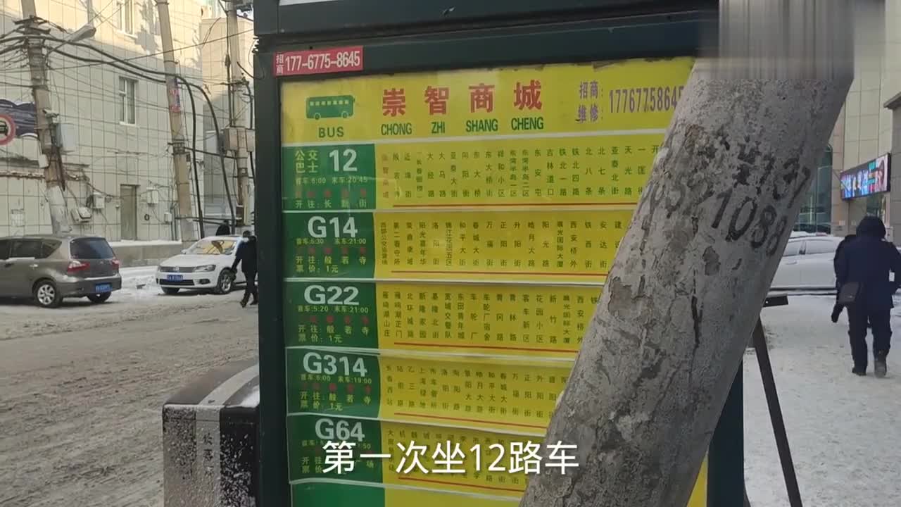 外地旅游去不了,长春坐12路公交车溜达,感觉城市变化太大了