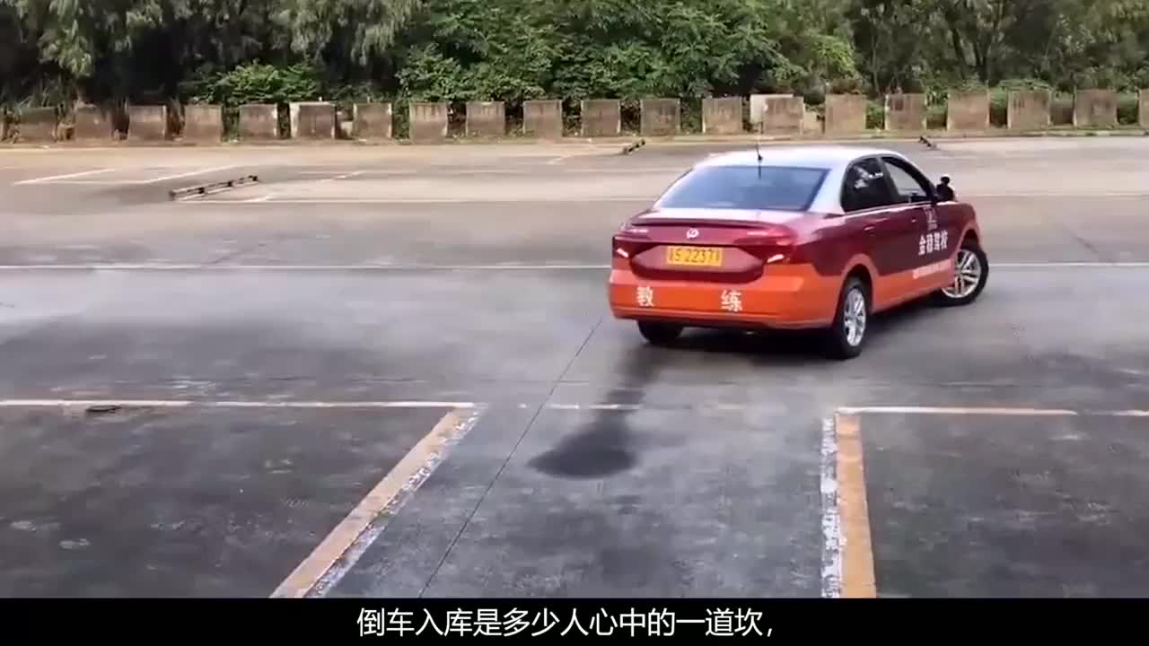 科目二倒车入库太简单了,考过的学员:记住这两点就够了!