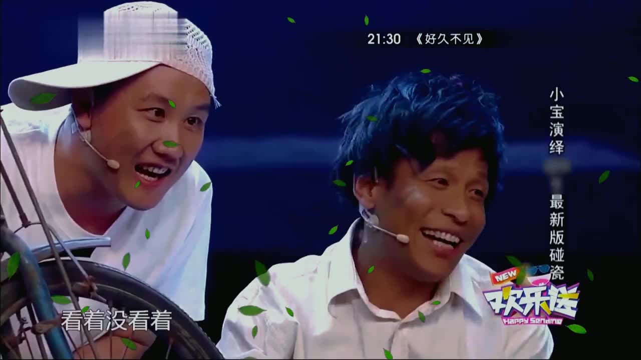 宋小宝杨树林共同演绎爆笑碰瓷小品,整的宋小宝那是又哭又笑的