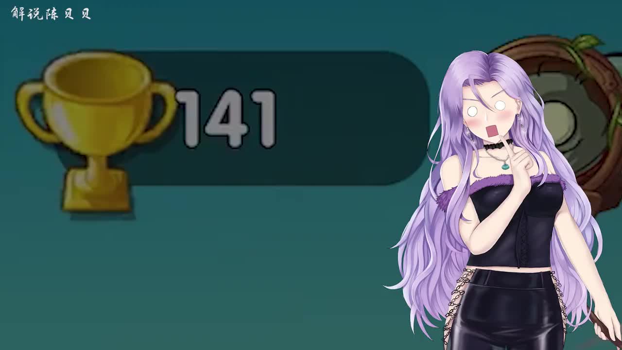 植物大战僵尸粉丝送出51个僵尸大嘴陈贝贝恩将仇报