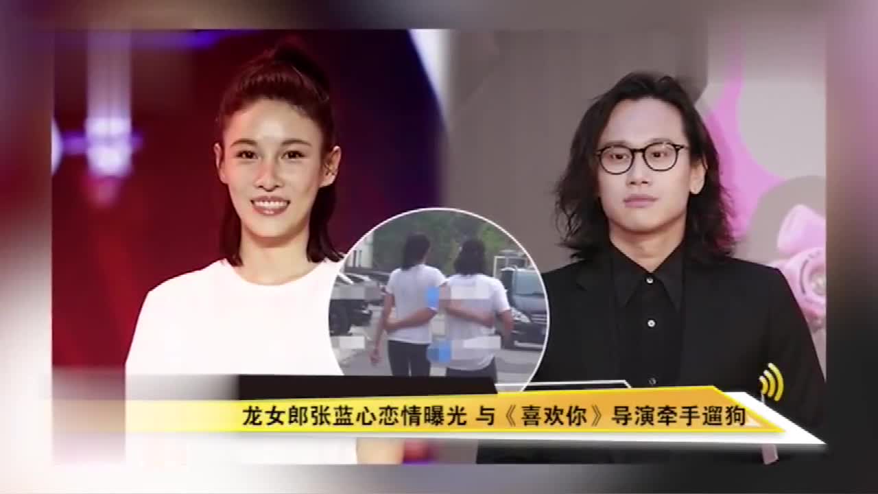 张蓝心恋情疑似曝光,竟是喜欢你的导演许宏宇,一同牵手遛狗